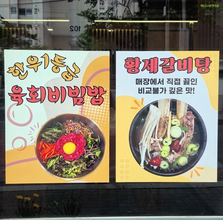 화평동왕냉면 개봉점 사진 3