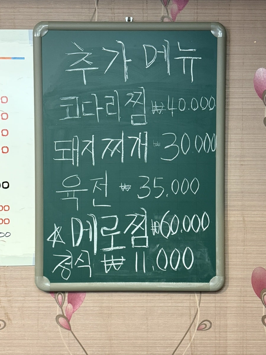 Cheongmoksaenggogi photo 4