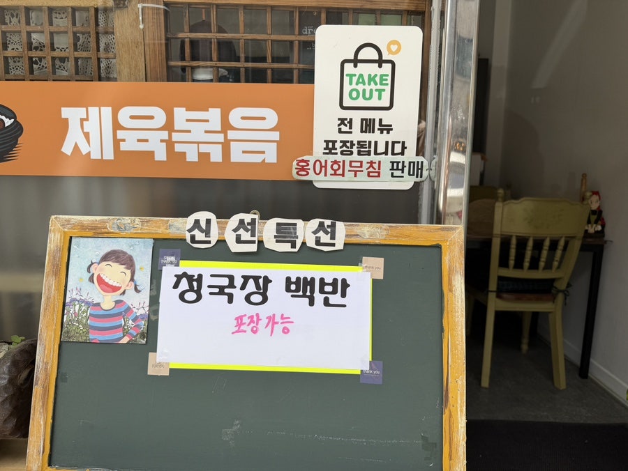 신선분식 반찬 사진 3