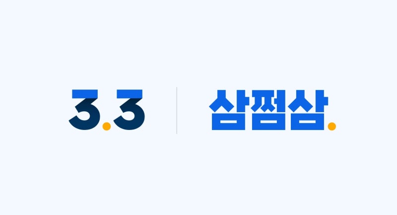 놓치면 손해! #삼쩜삼병원비환급 수수료 환불 가능할까? 실제 사례로 정리한 #삼쩜삼환급 #병....