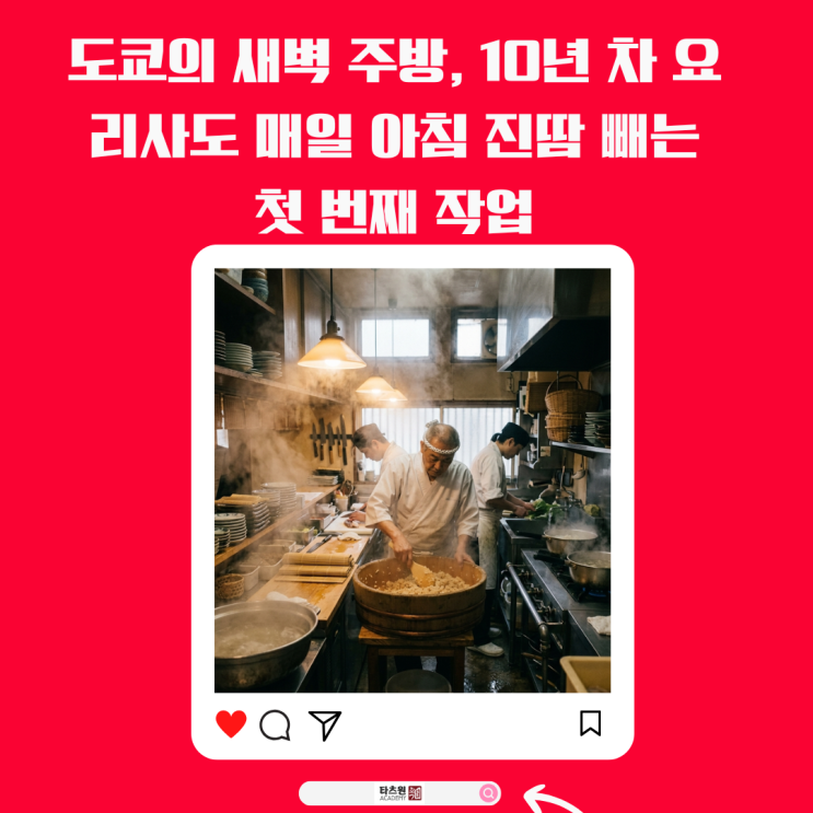  10년차 요리사도 아침마다 눈물 흘리는 이유