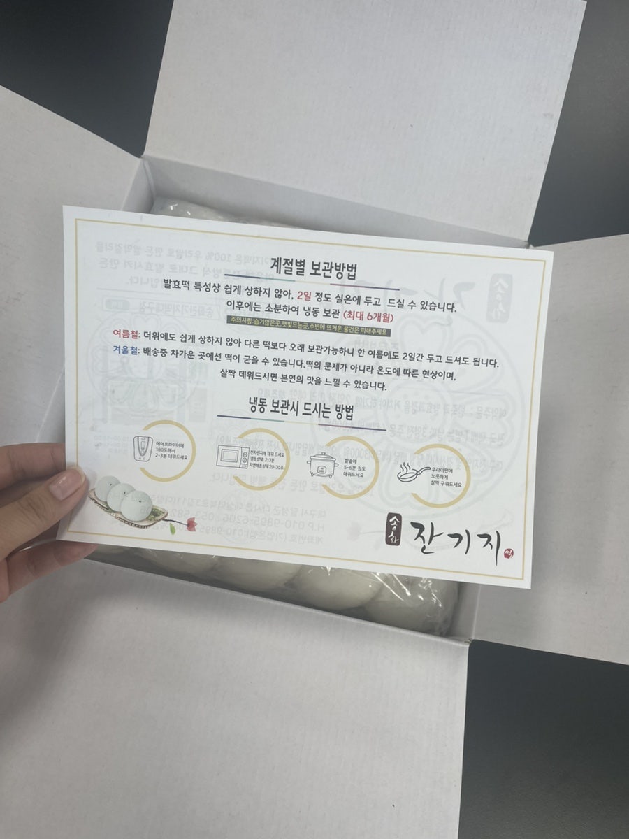 송화잔기지떡 대구점 사진 5