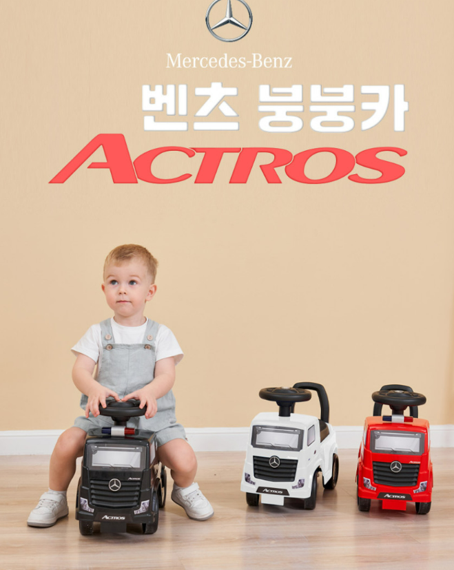  어린이날선물추천 대호토이즈 아기붕붕카 벤츠 악트로스 소방차 경찰차