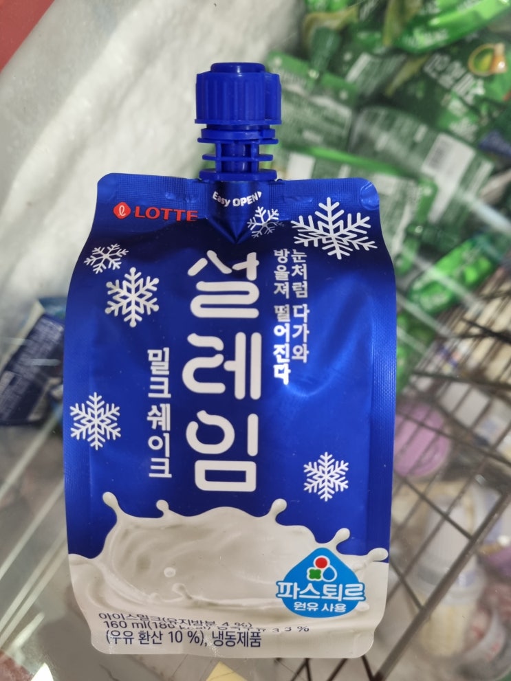 생리통이 심한 이유와 '설레임' 아이스크림 (대실역생리통한의원)