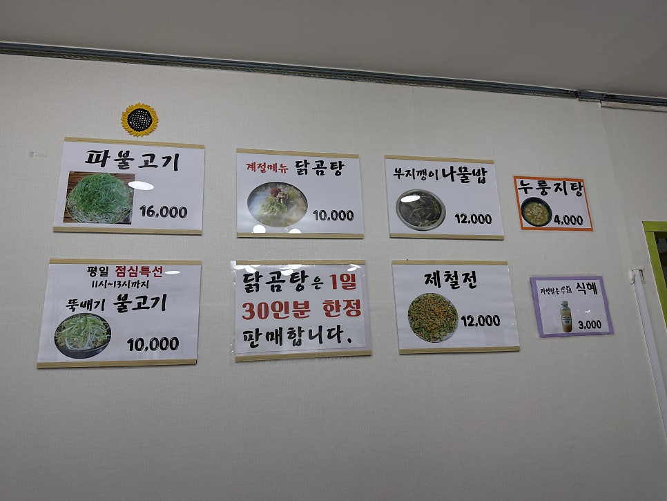 파불고기가익었습니다 사진 3