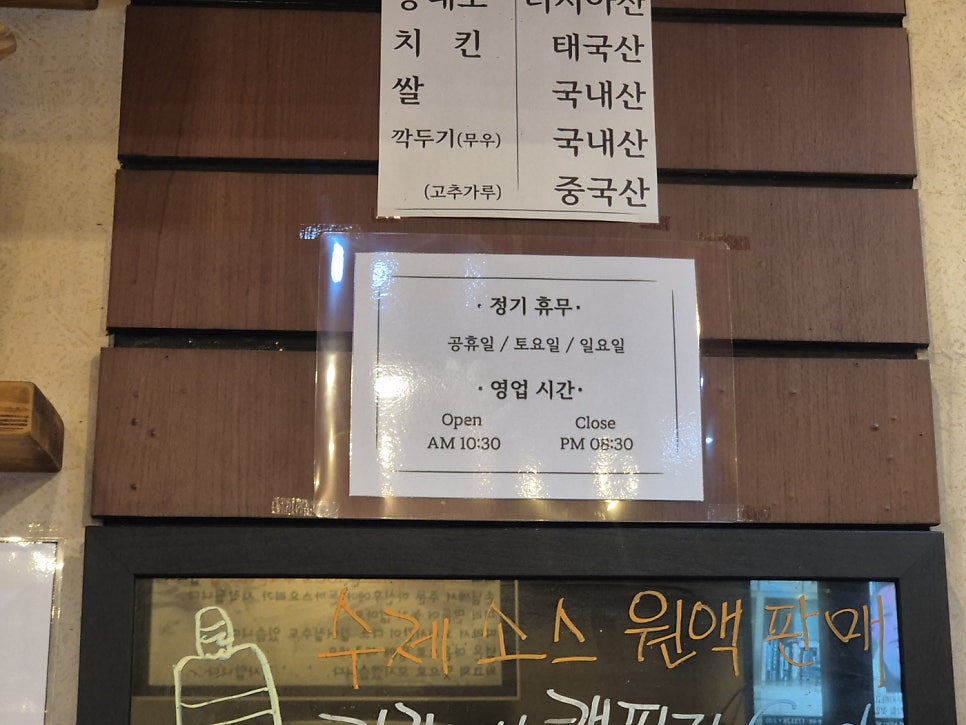 구찌라쿠 사진 5