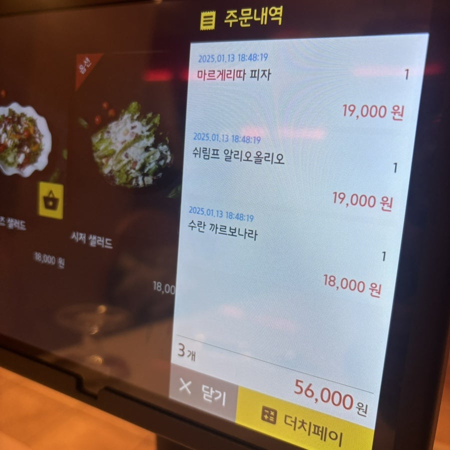 치에스타 사진 5