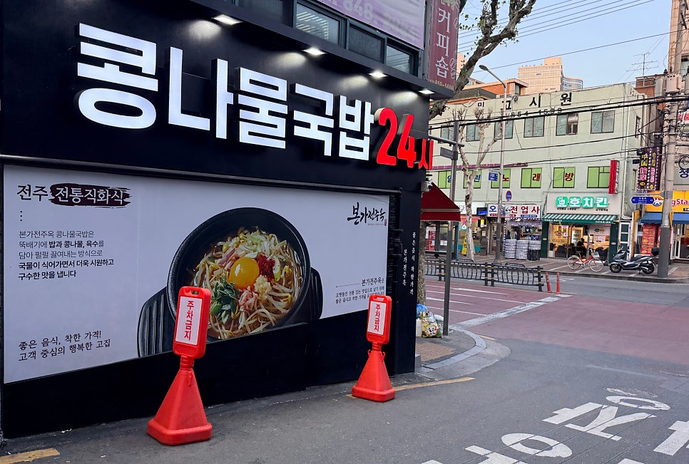 본가전주옥 시흥사거리점 사진 3