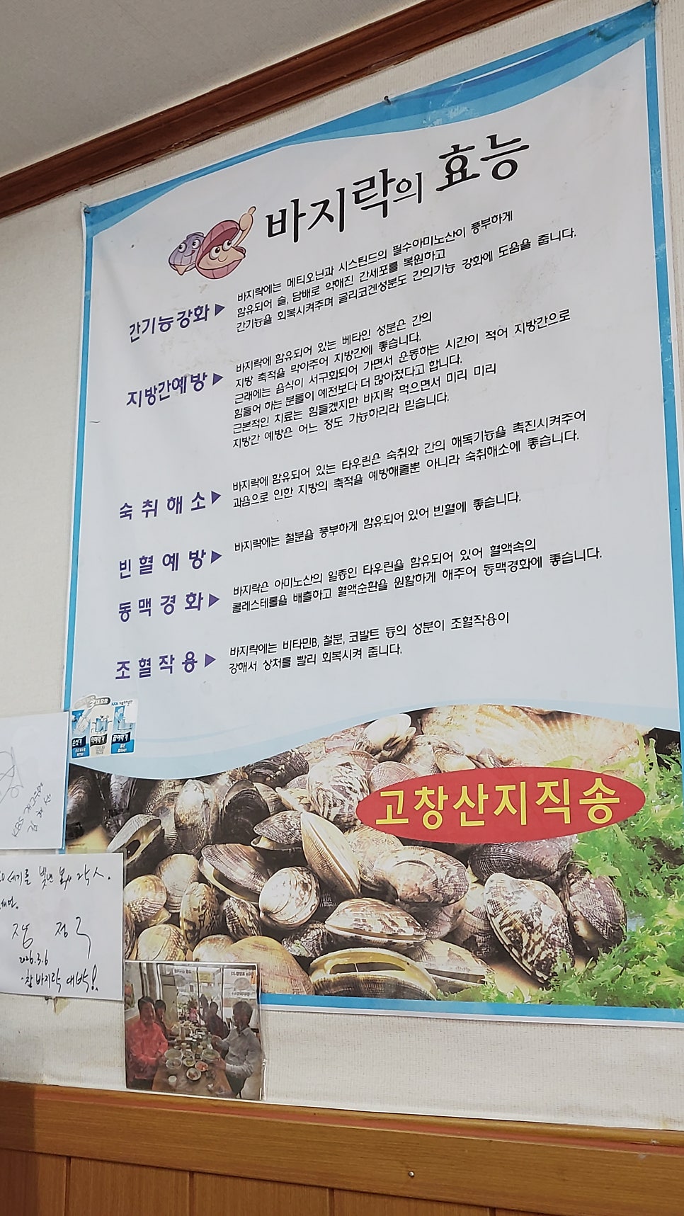 가마솥순이추어탕 사진 6