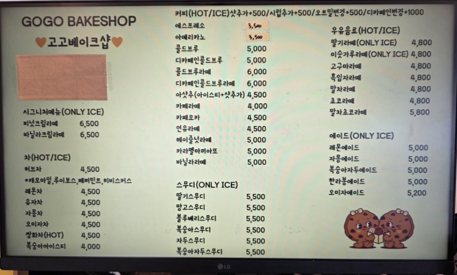 고고베이크샵 사진 2
