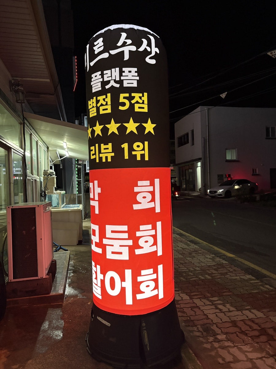 미르수산 사진 3