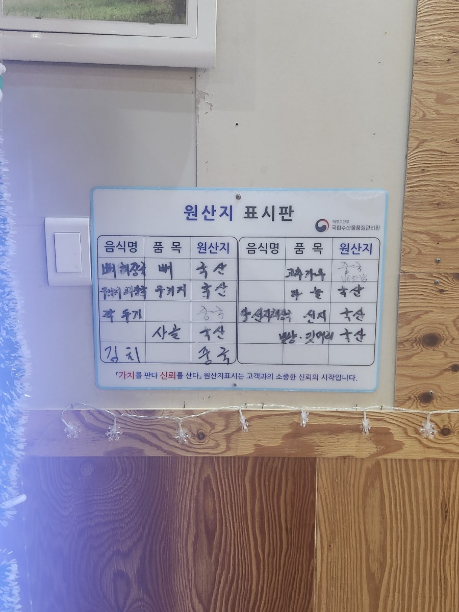 육남매뼈해장국 2호점 사진 6