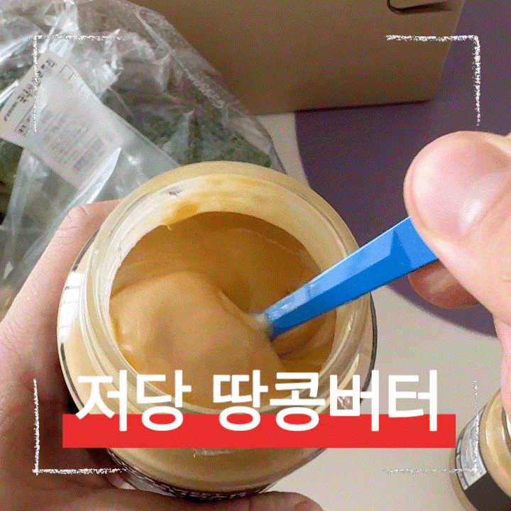  100% 저당 땅콩버터 추천, 스무스와 크런치 두가지맛