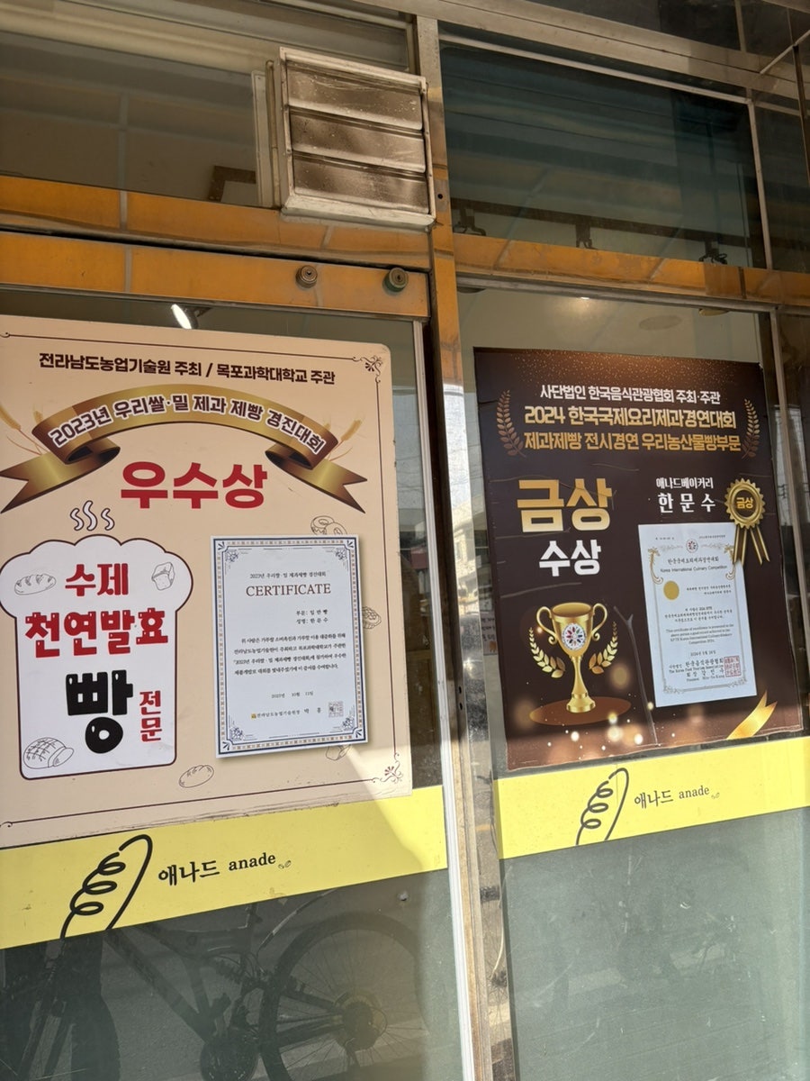 애나드 사진 3