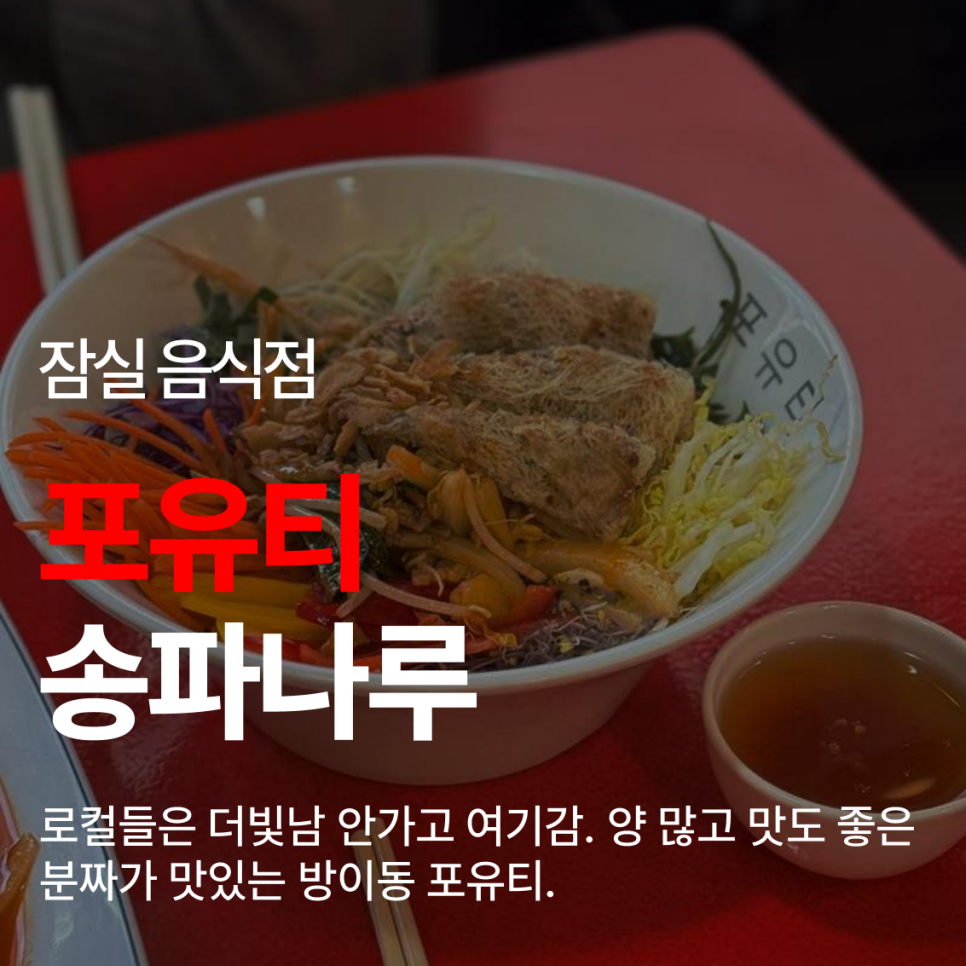 포유티 사진 1