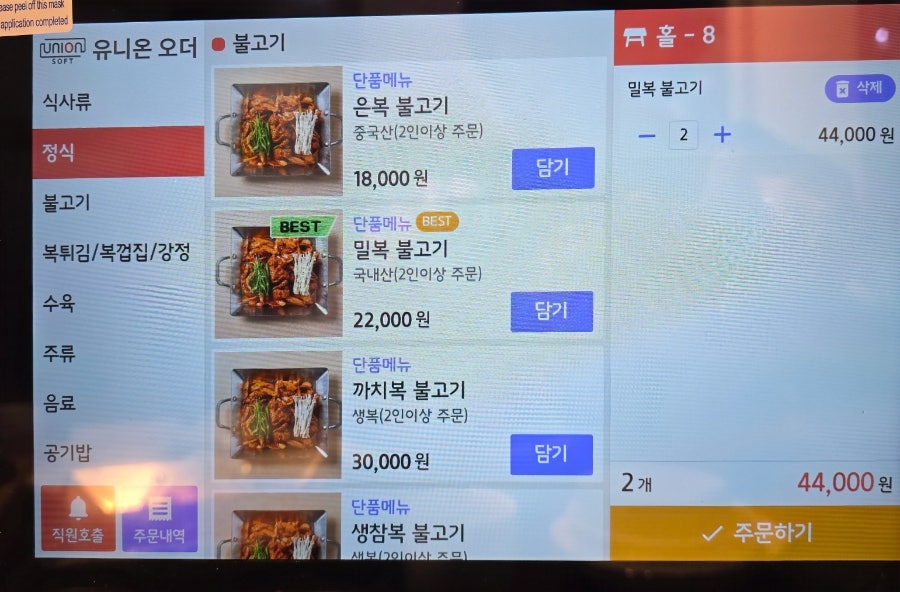 수림복국 무거점 사진 6