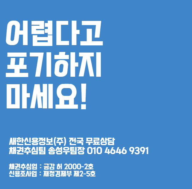  미수금 받아주는곳 소액 까지 받아주는 업체
