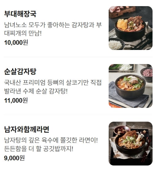 남다른감자탕 대전유천점 사진 5