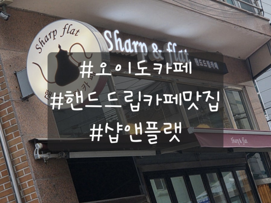 샵앤플랫 사진 1