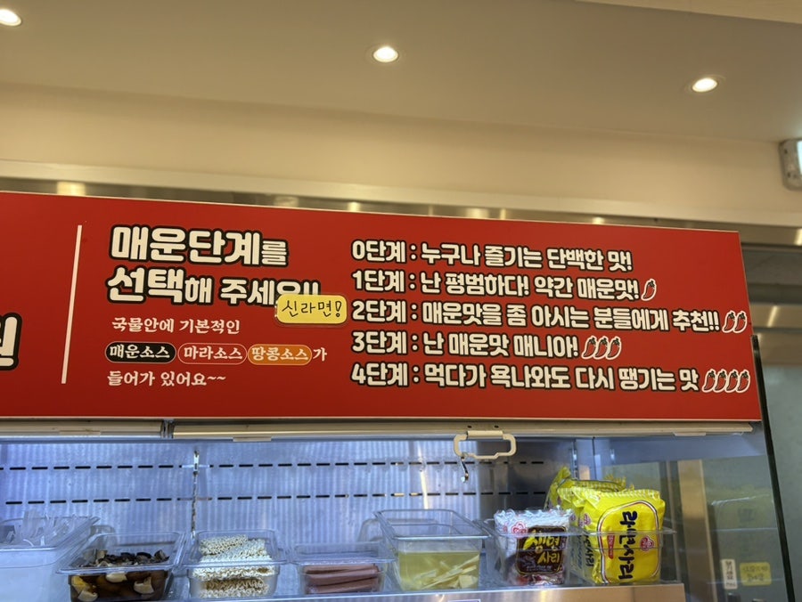 춘리마라탕 기업도시점 사진 5