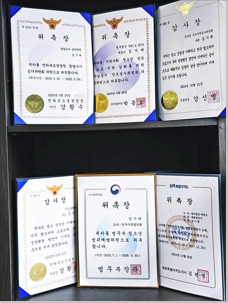 전주 공직선거법위반 변호사 찾는다면 핵심파악부터 관련 사진