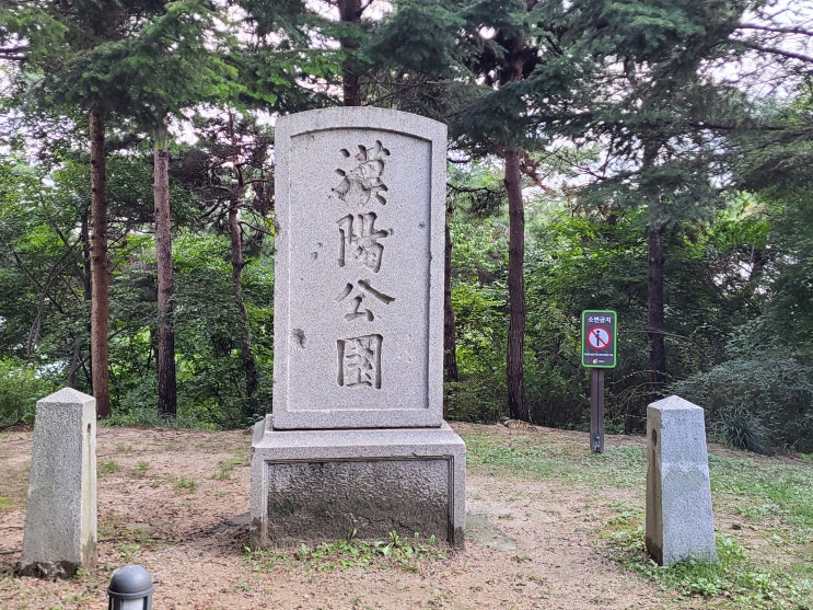 [서울 중구] 한양공원비 - 일본인들을 위해 조성된 공원