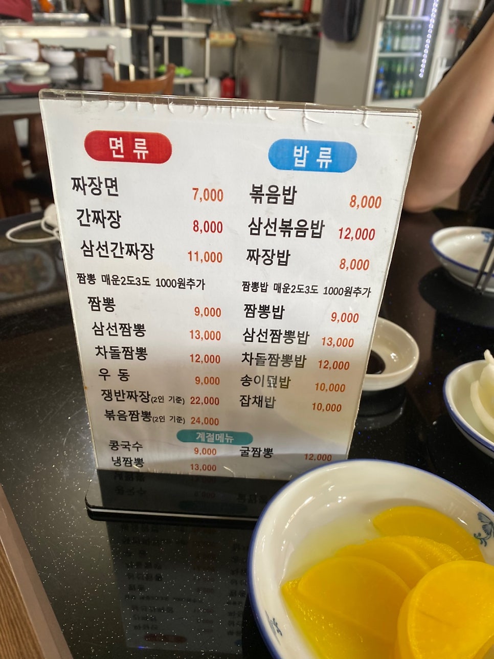 신짬뽕 사진 4