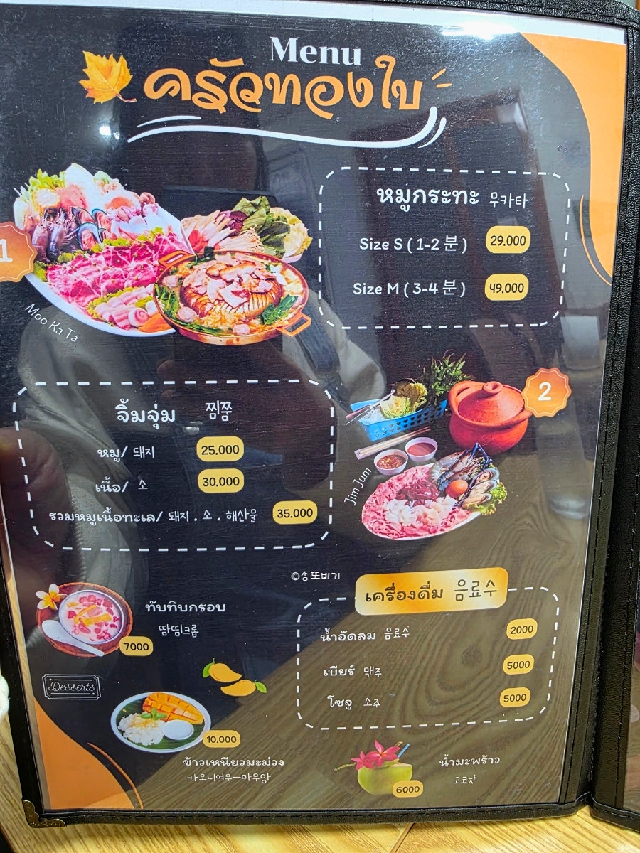 크루어텅바이 사진 3