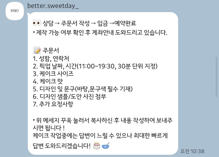 베럴스윗데이 사진 5
