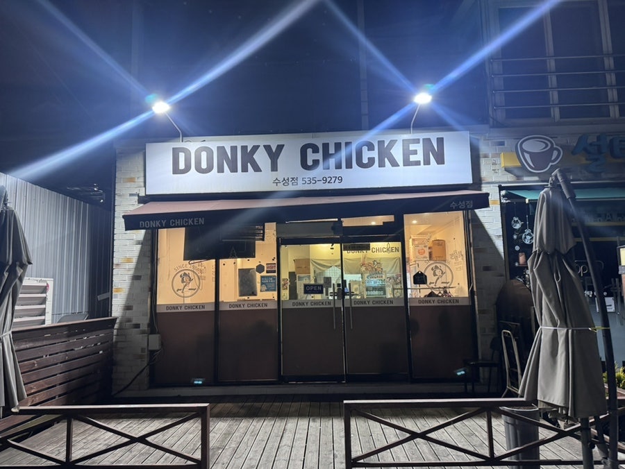 동키치킨 시기점 사진 3
