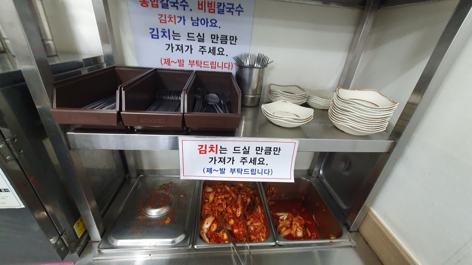 홍두깨칼국수 사진 6