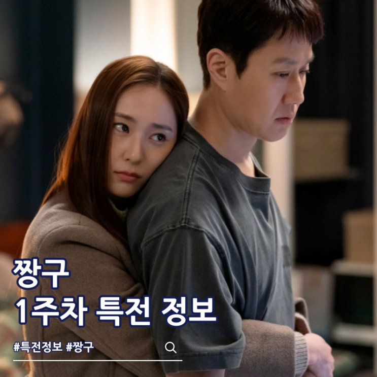  영화 짱구 1주차 특전 포스터 극장