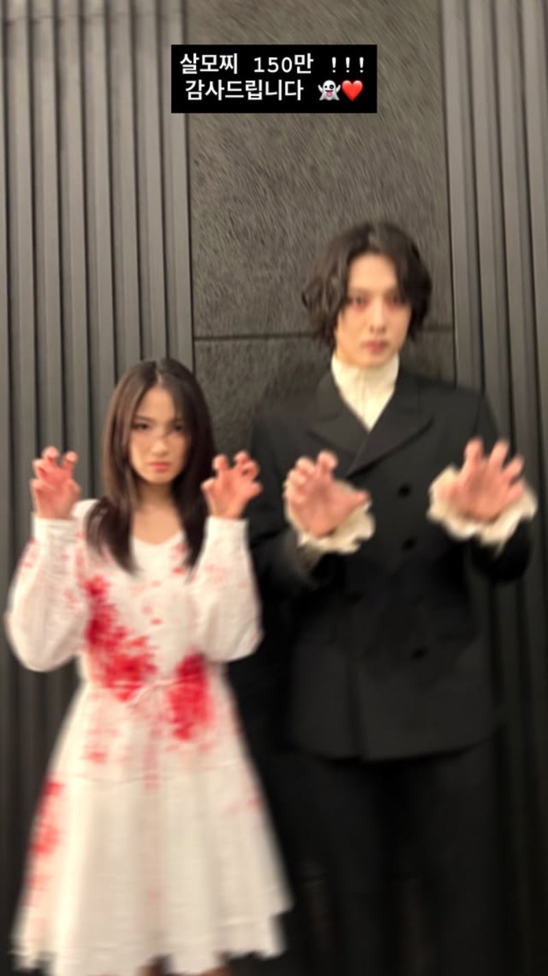 "살목지 150만 돌파!" 이종원 김혜윤, 귀신 분장으로 감사 인사 전한 진짜 이유