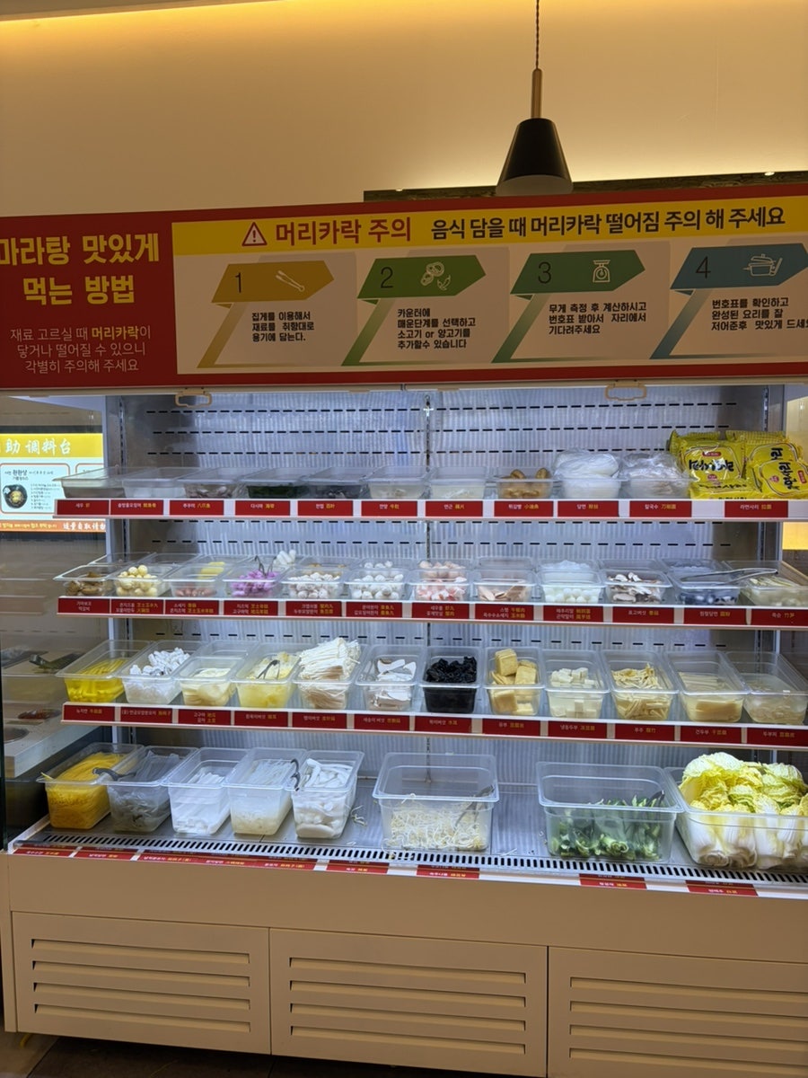 양세마리훠궈앤양꼬치 혁신점 사진 4