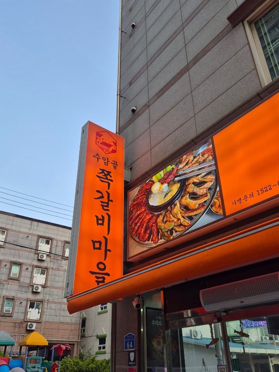 Suamgoljjokgalbimaeul Yeongamsamhojeom photo 2