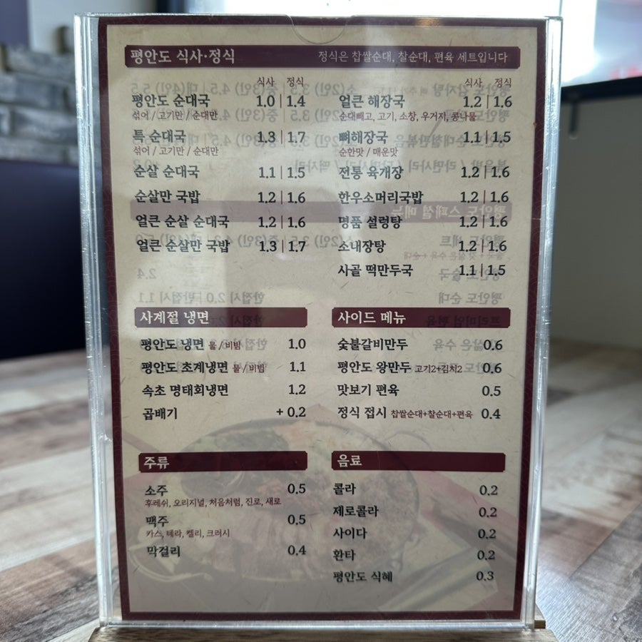 평안도식당 순대국 감자탕 신림점 사진 3