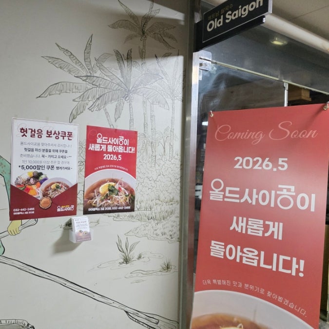 올드사이공 사진 3