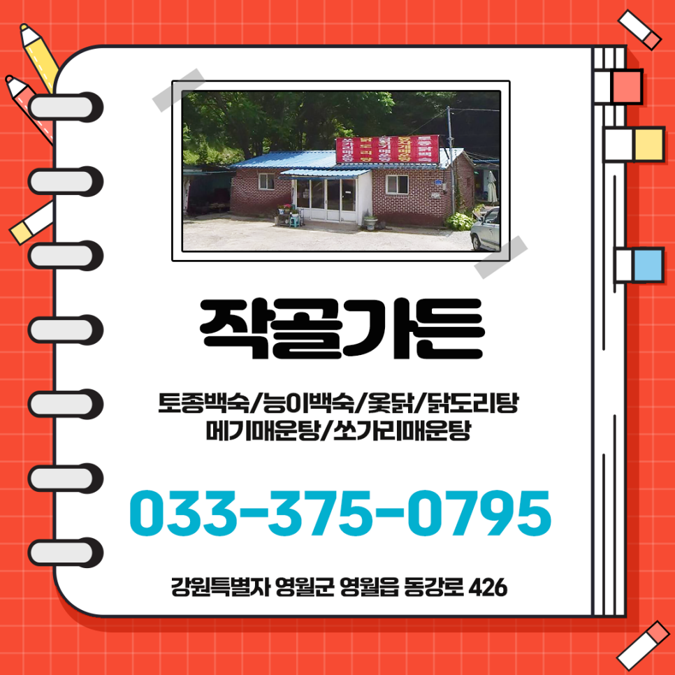 작골가든 사진 2