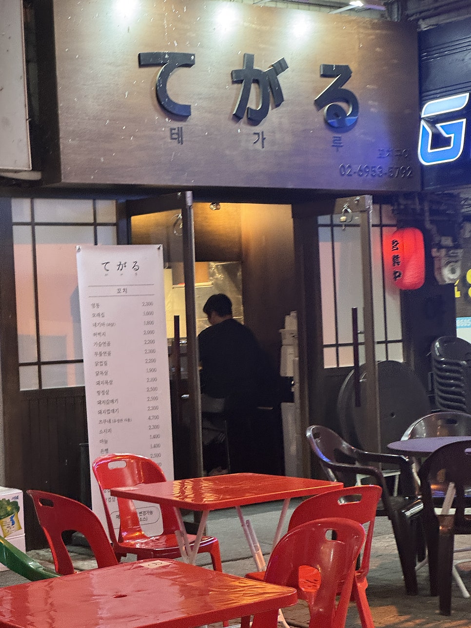 테가루 사진 1