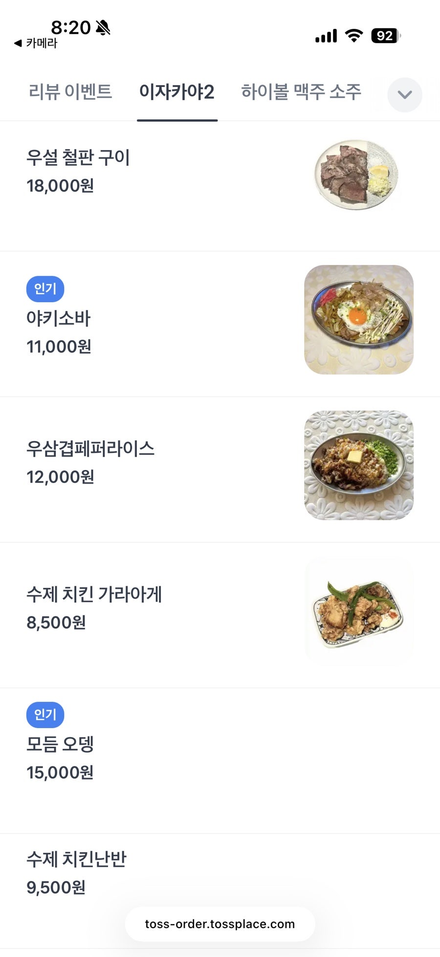 케메 사진 4
