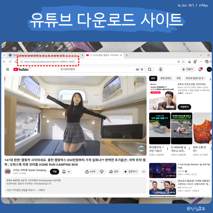  유튜브 음원 추출 MP3변환, Youtube 동영상 다운로드 사이트
