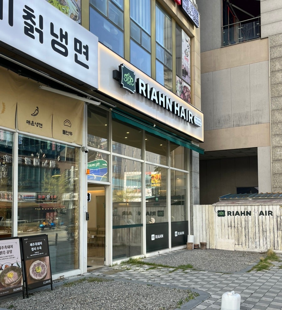 리안헤어 내포중앙점 사진 3