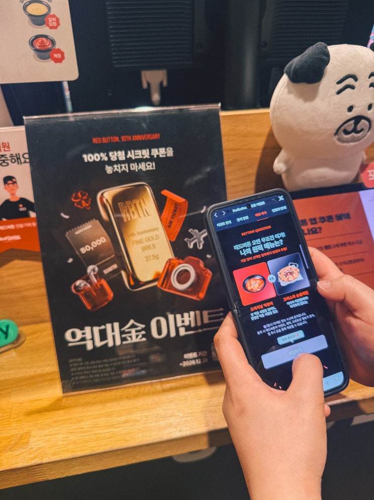  부천역 실내데이트 최고 레드버튼 부천점 레드버튼 10주년 이벤트 참여