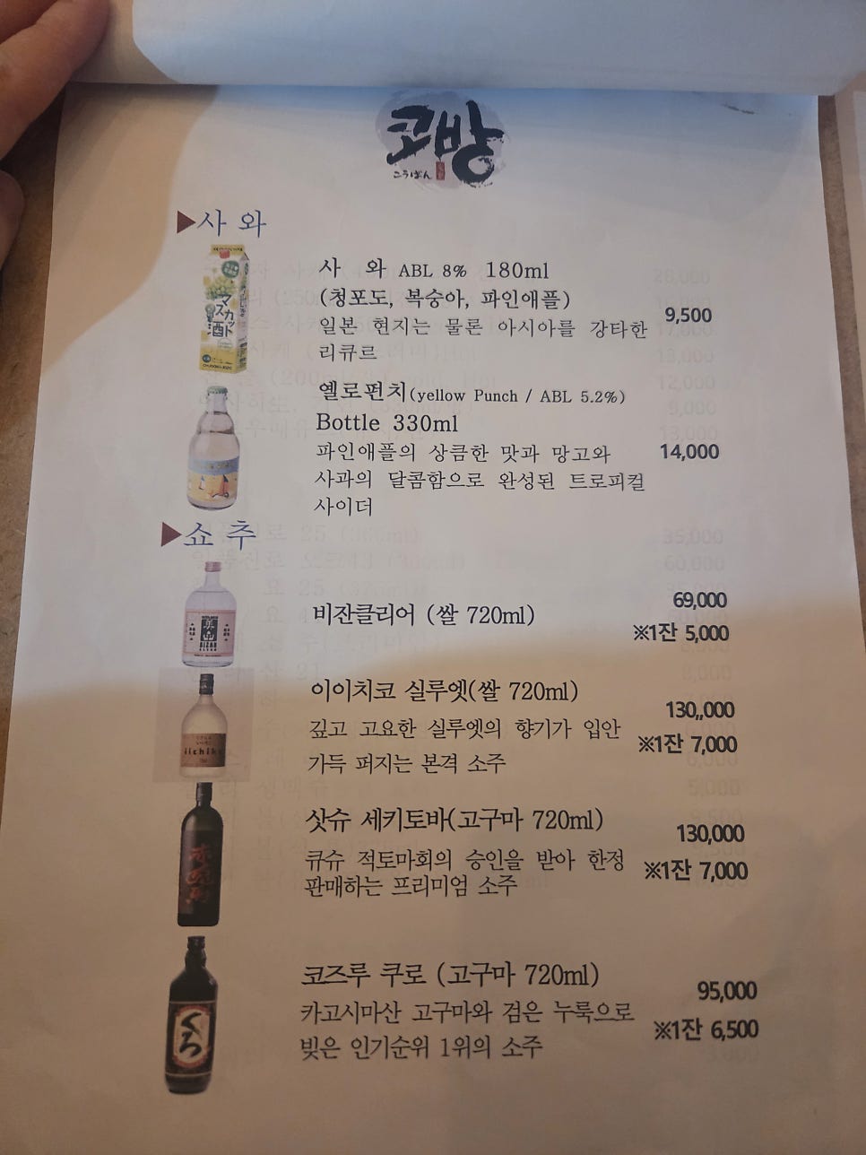 코방 사진 6