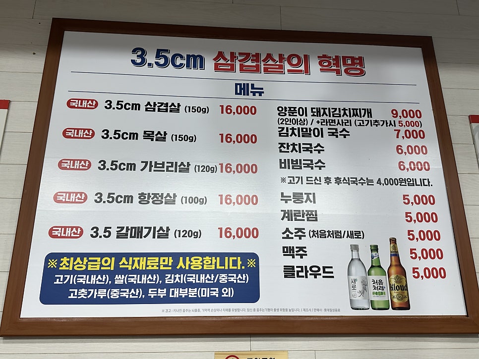 3.5cm왕소금구이 용인점 사진 6