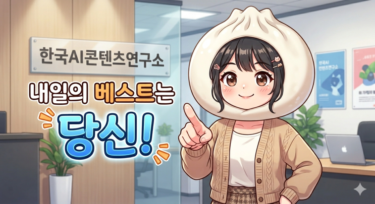  매일 이미지 프롬프트 학습으로  성장하기!
