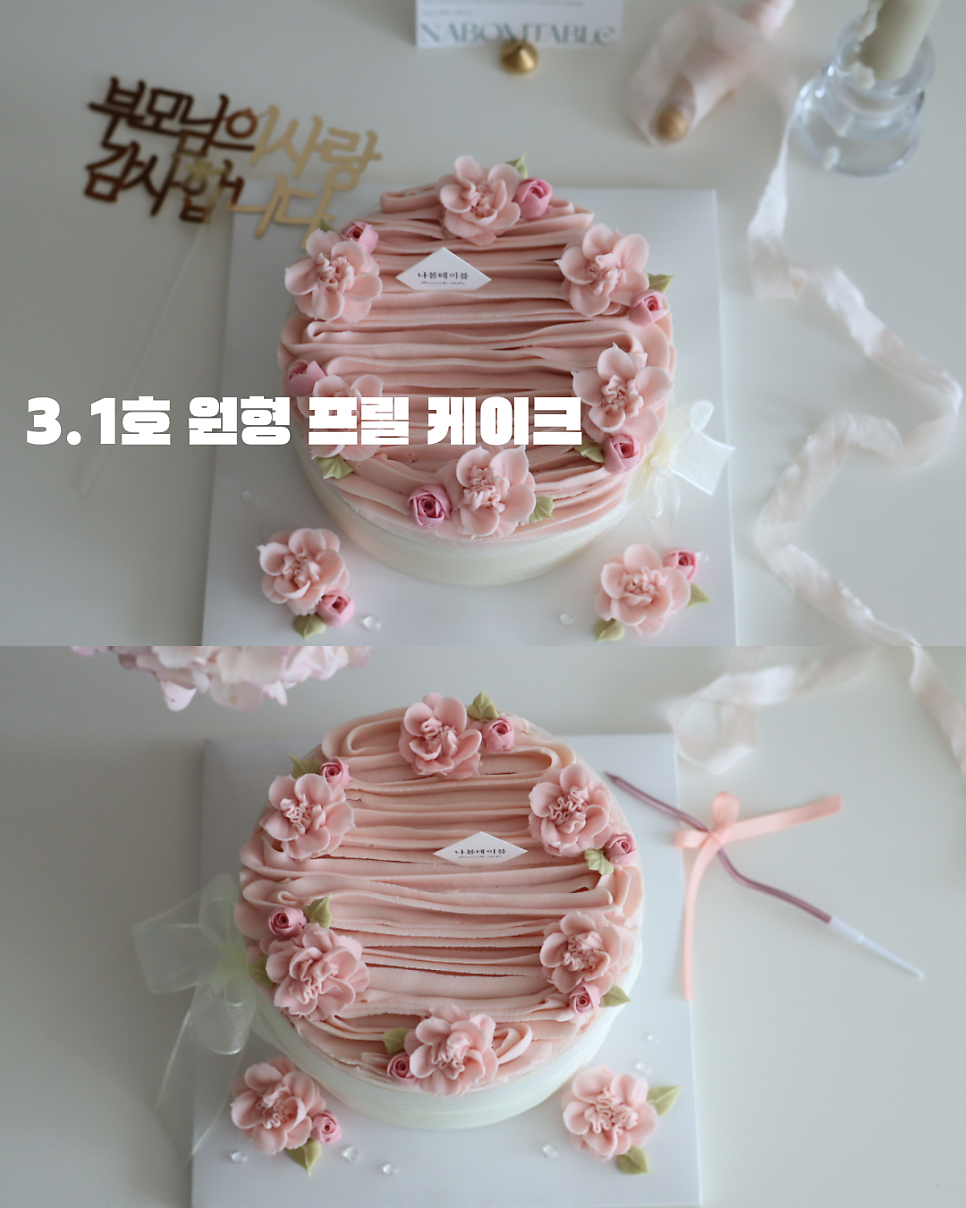 나봄테이블 사진 5