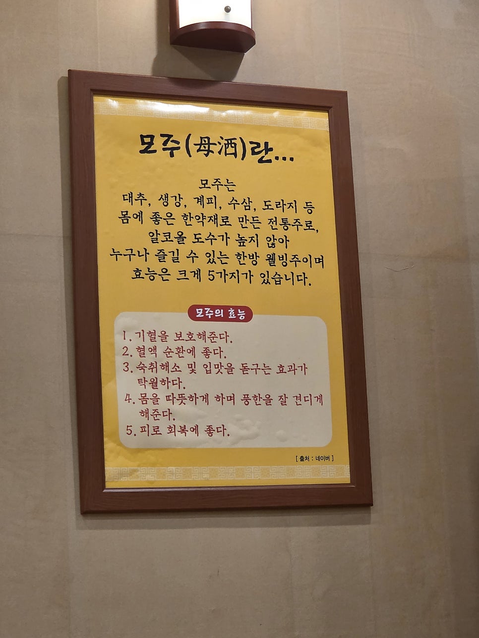 전주콩나물해장국 사진 6