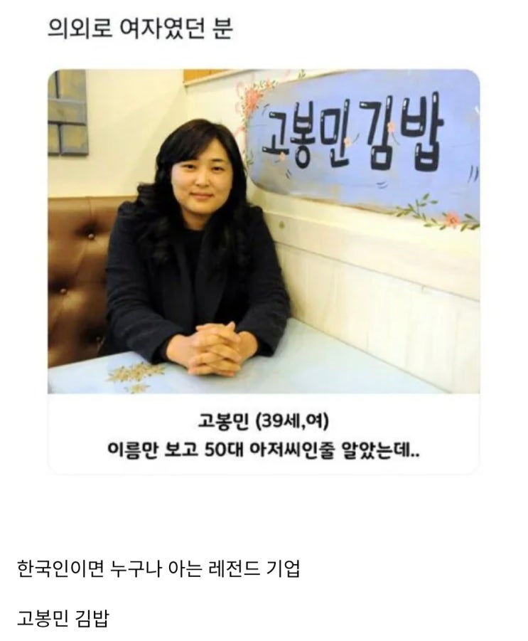  의외로(?) 여자라는 레전드 기업 CEO.jpg