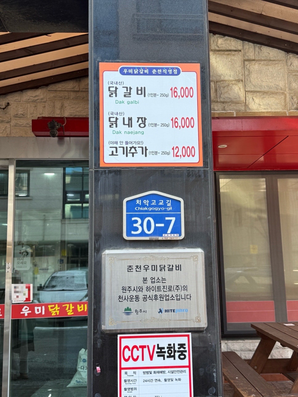춘천우미닭갈비 춘천직영점 사진 4